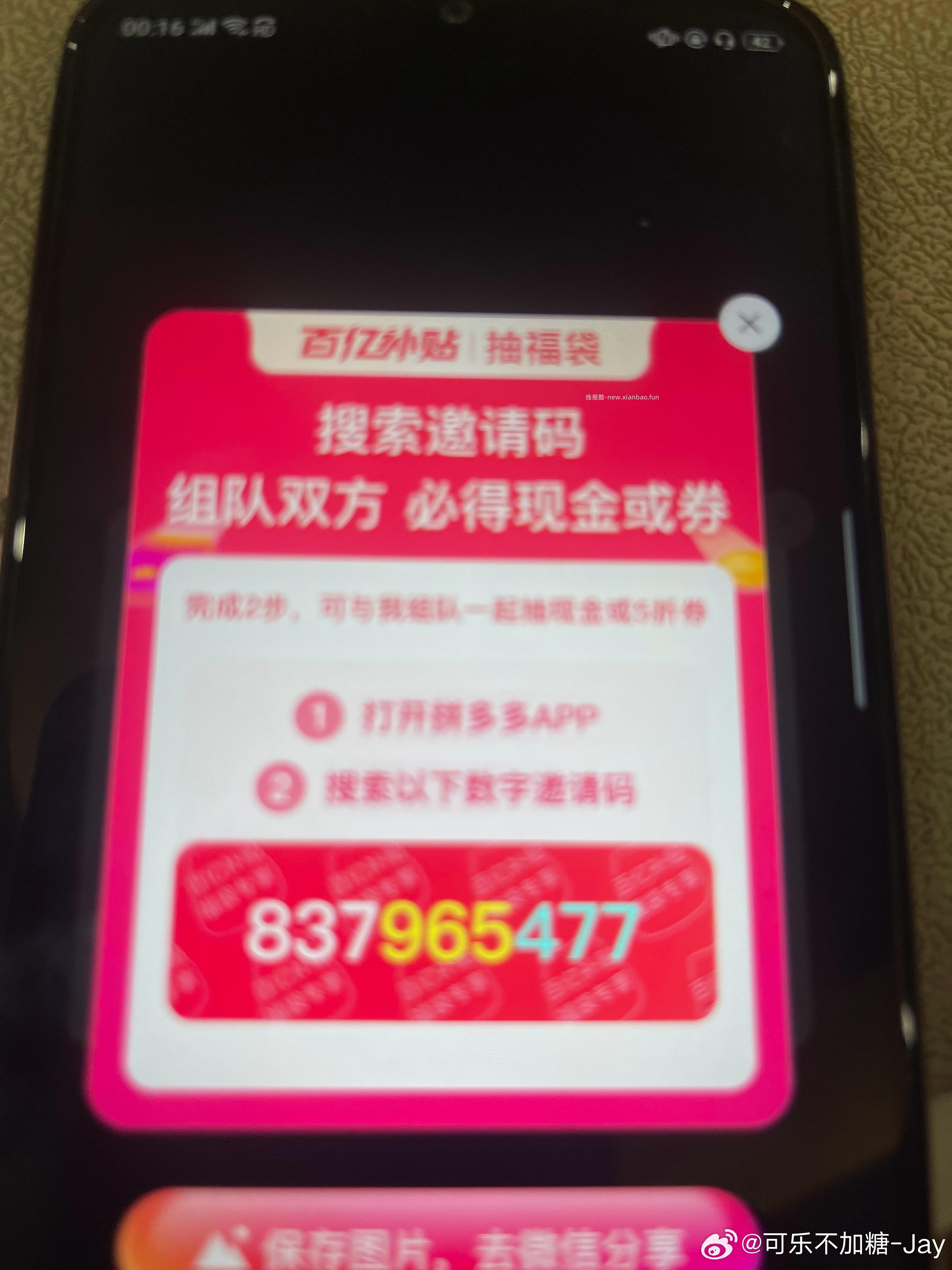 搜 淘出666 试抽0.26 - 线报酷