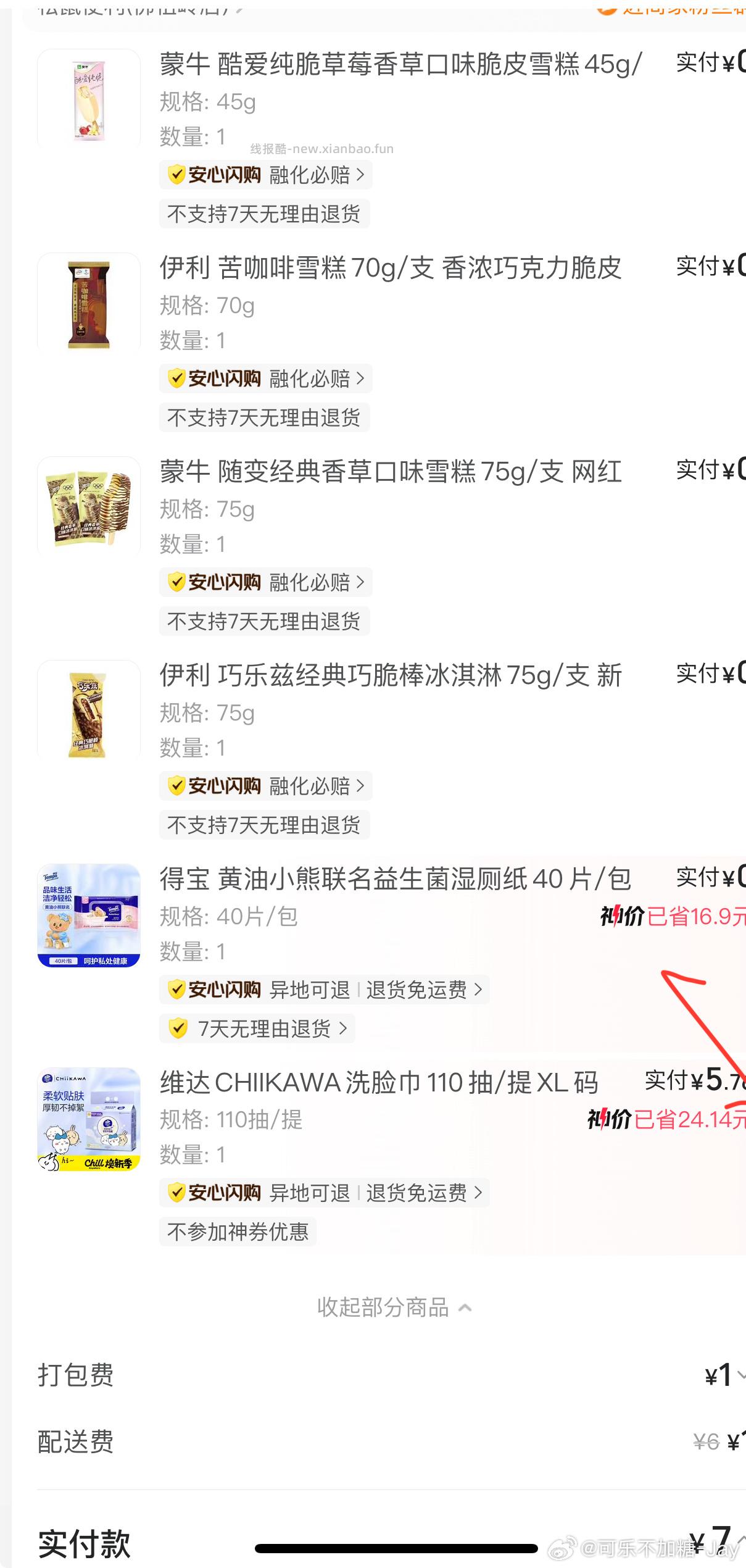zfb搜 麦当劳 滚动横幅有 周四O元 可领0元麦麦脆汁鸡 需随单20 - 线报酷