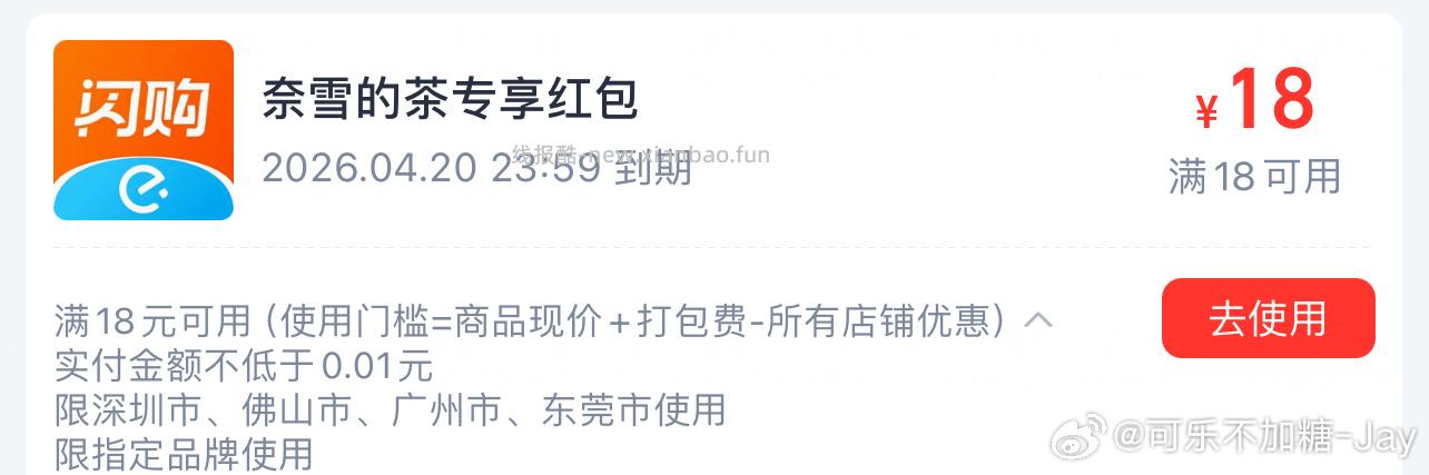 楼上有领到同城2k积芬的 xcx没货 去app-里程商店换 早点换 里程今天过期 - 线报酷