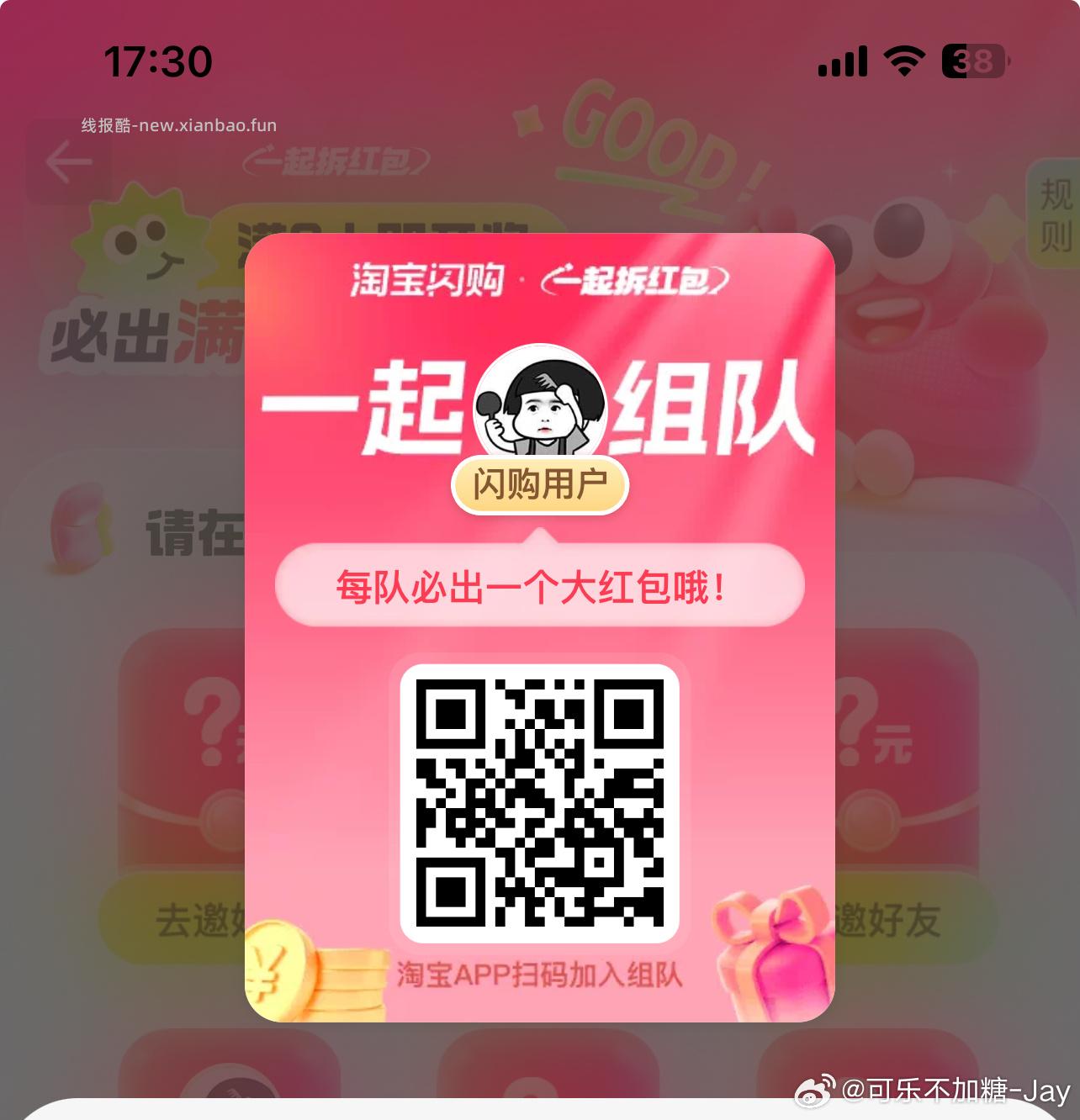 领小9⃣️ 限下面地区 成都 上海 重庆 嘉兴 北京 苏州 广州 深圳 西安 - 线报酷