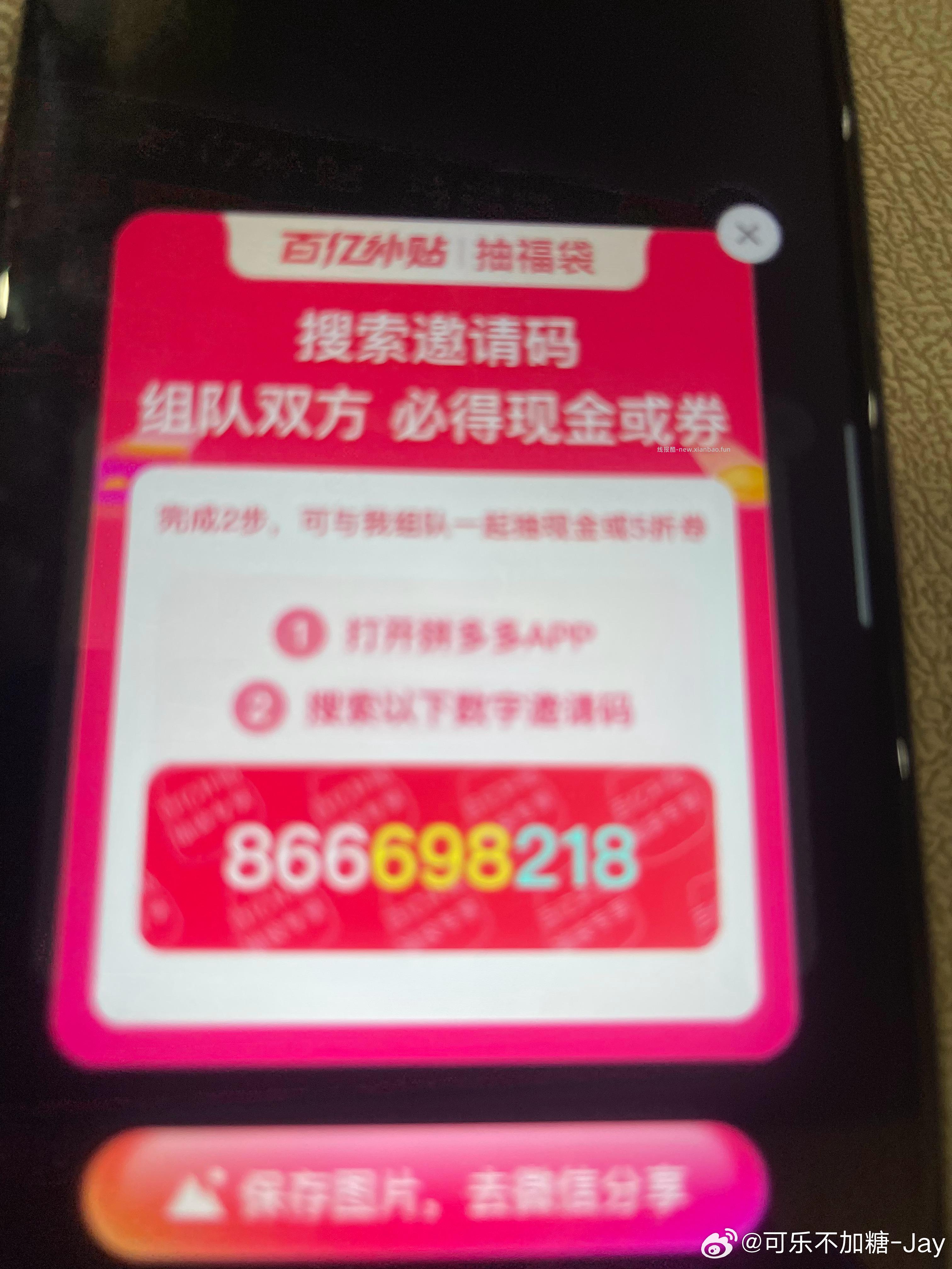 同程试下抽大额满减 淘宝搜 美食试吃 认0.01 - 线报酷