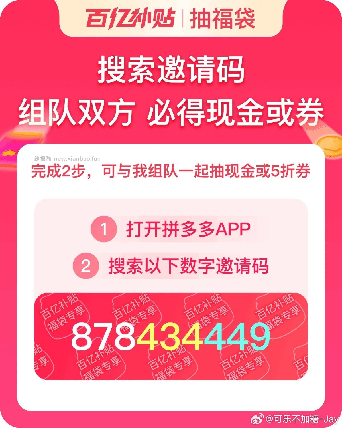 恭喜 -plutoooooooo- 等100名用户等额平分 100元现金 - 线报酷