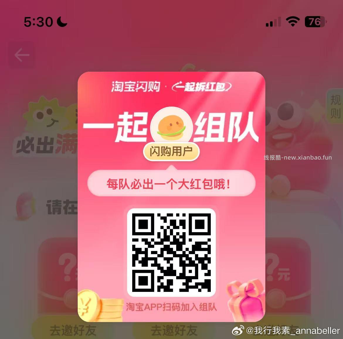 V打开 三次机会 可抽0.3小鸿包 工.行吉林又补了 这个要自己卡 - 线报酷