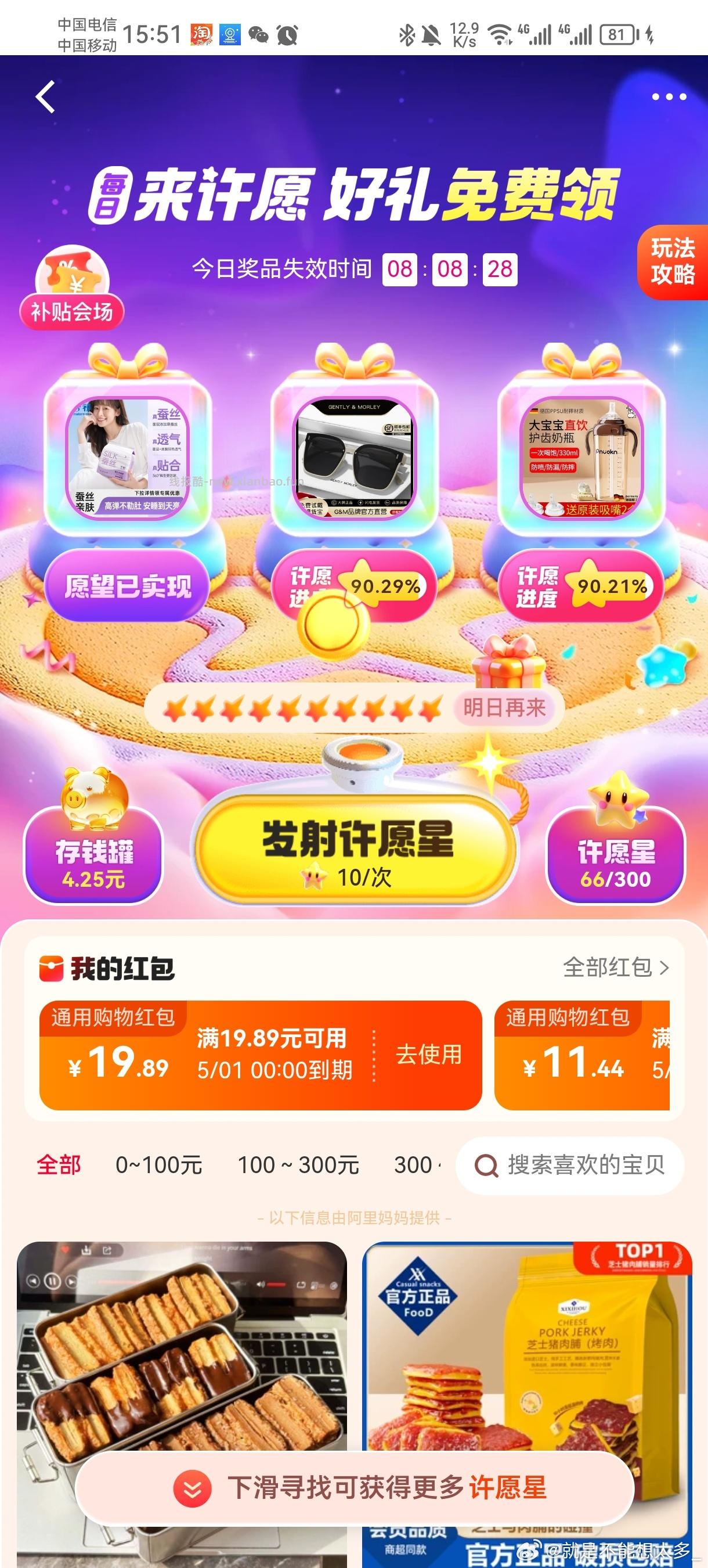 cn低保 - 线报酷