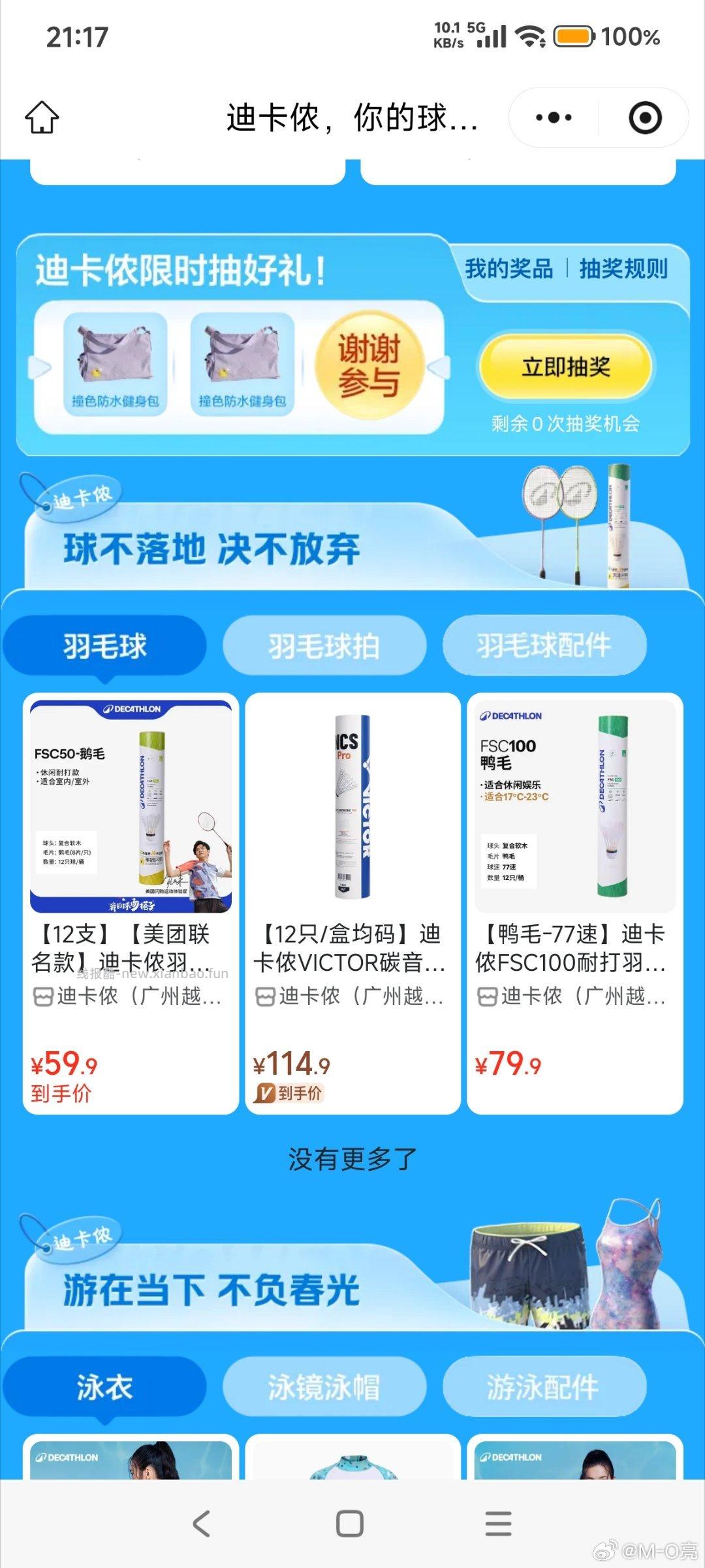 佩奇也中辣 去抽下 - 线报酷