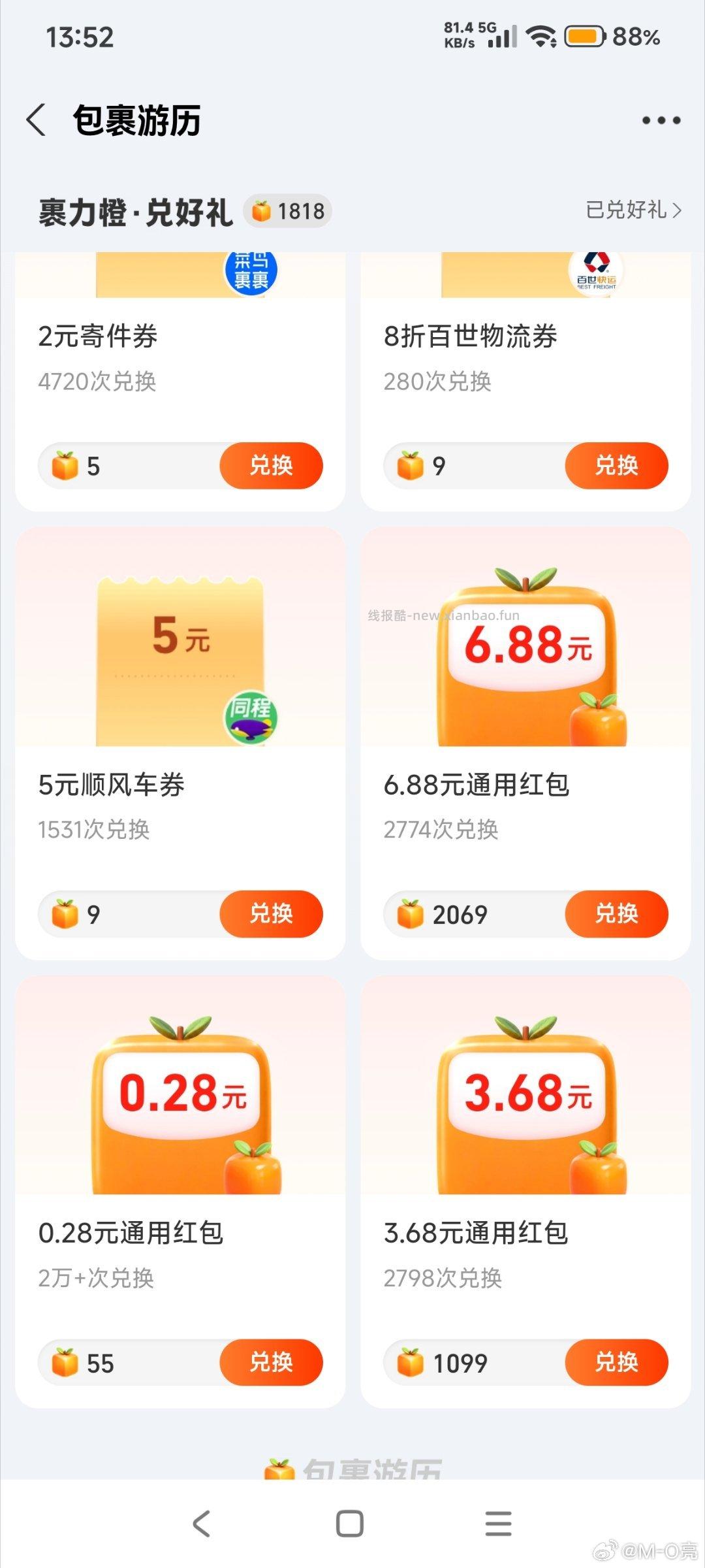 这个补了哈 zfb搜 我的快递 下面的包裹游历 有需兌 - 线报酷