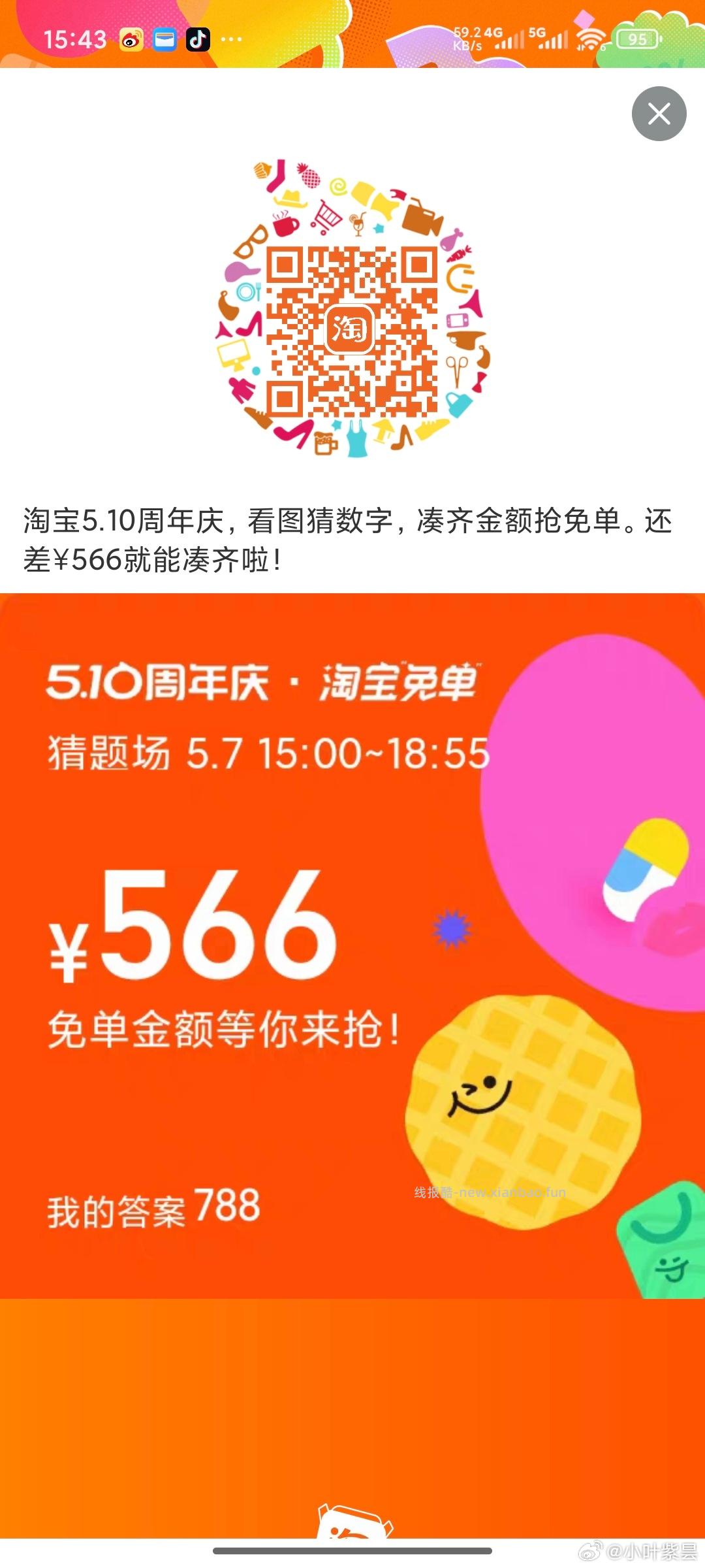 1💰樟脑丸3包共60粒 1.99💰靖江特产混合肉脯20包 - 线报酷
