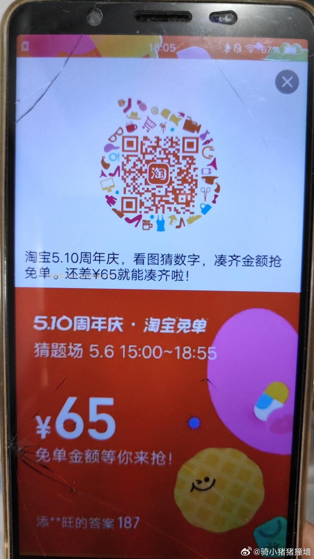 搜 乐动力 如图切免 单 富 翁 做任w前进 可领zfb小鸿包 - 线报酷