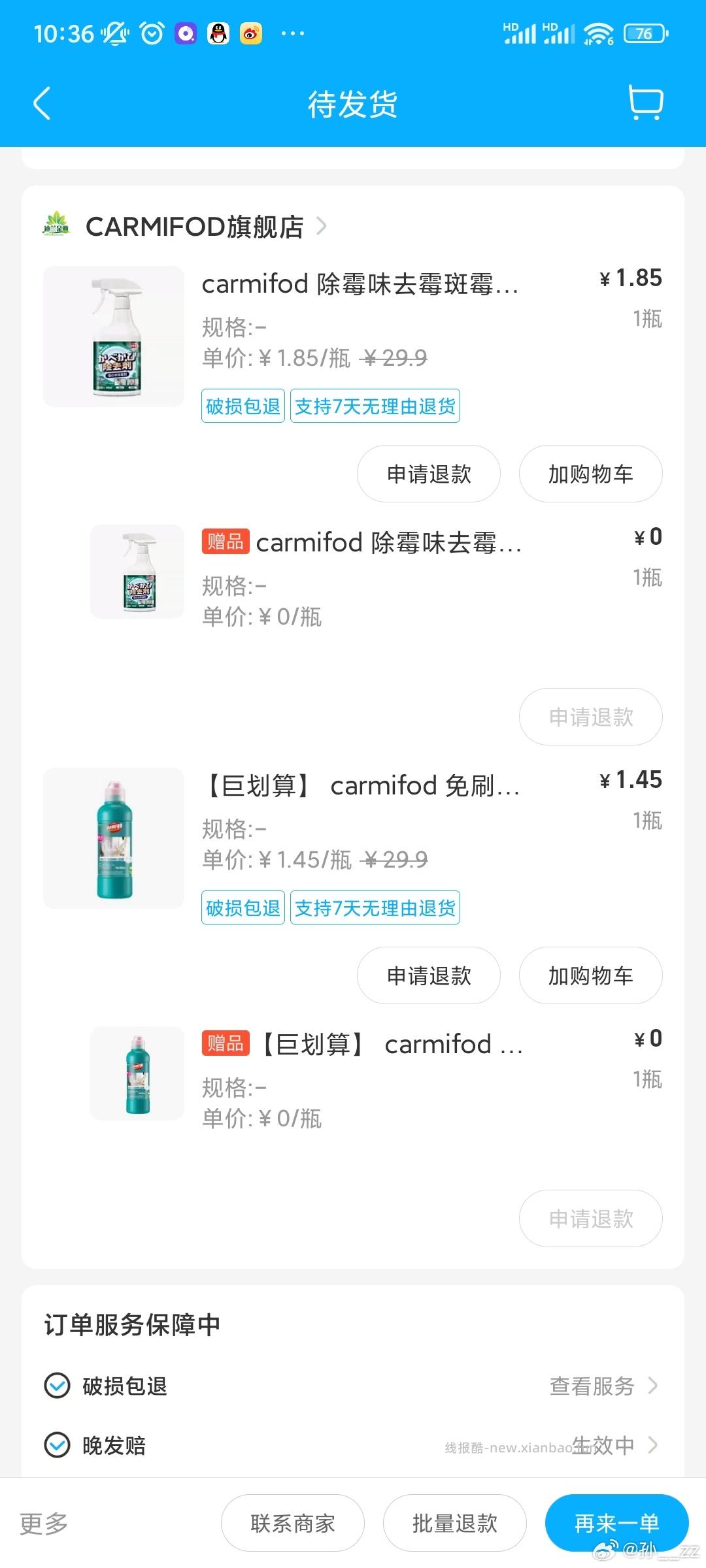 盒马 盒马 页面领50.01-50券 看看有无可买 - 线报酷