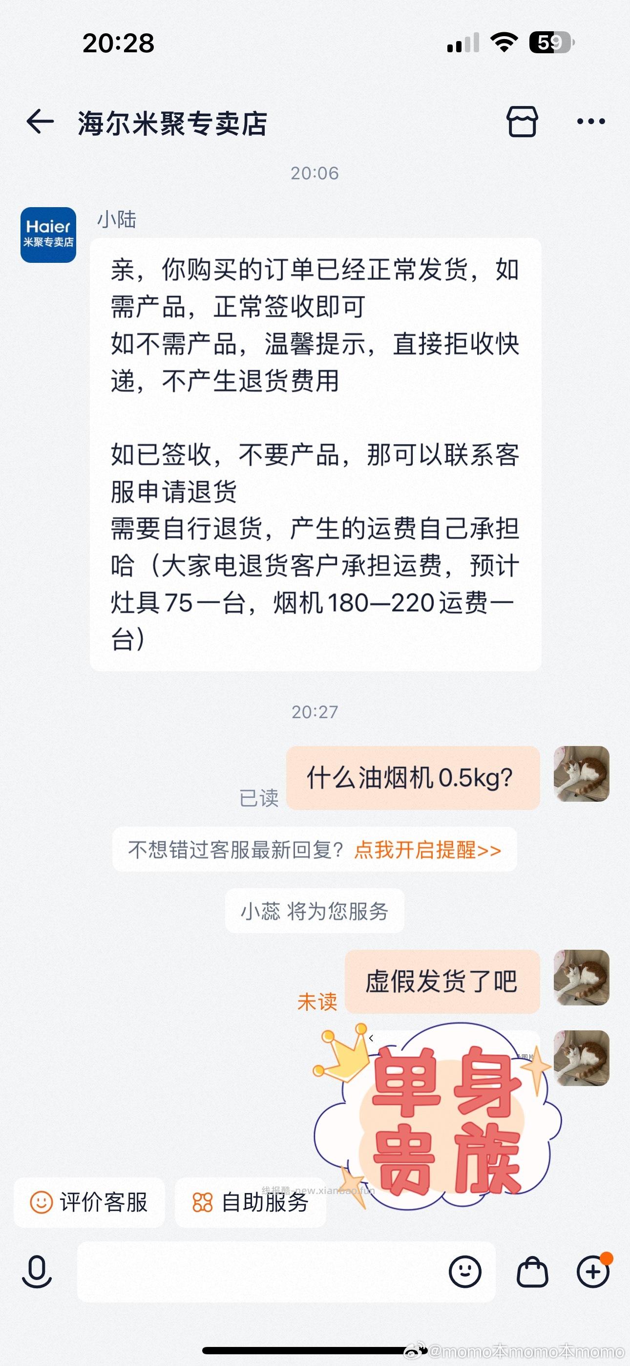 海尔订单自动退了40 答应的300也转了 等于340 海尔真大气 写作业 写作业 - 线报酷