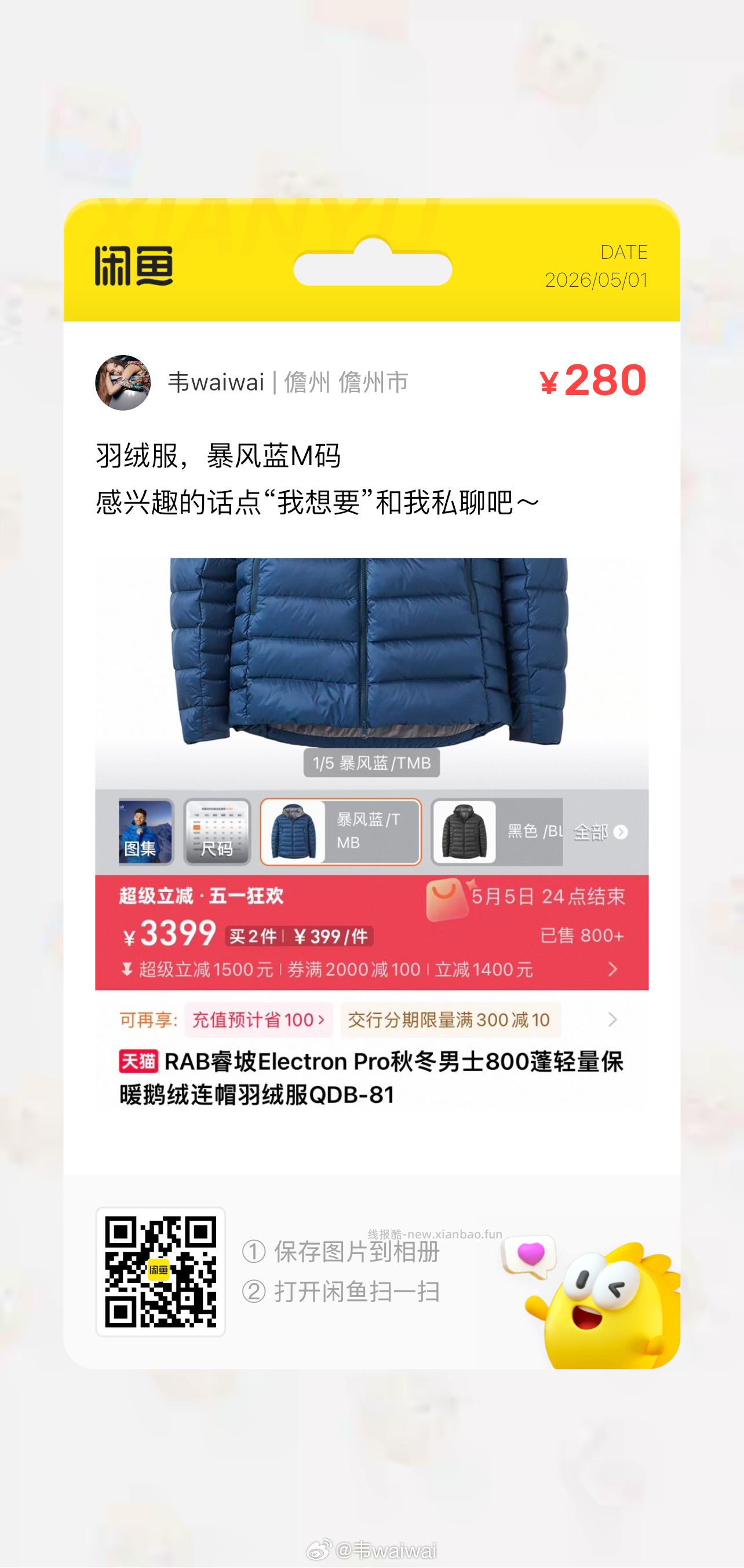 迎驾山泉苏打水380ml*6拍2件 29.9元 - 线报酷