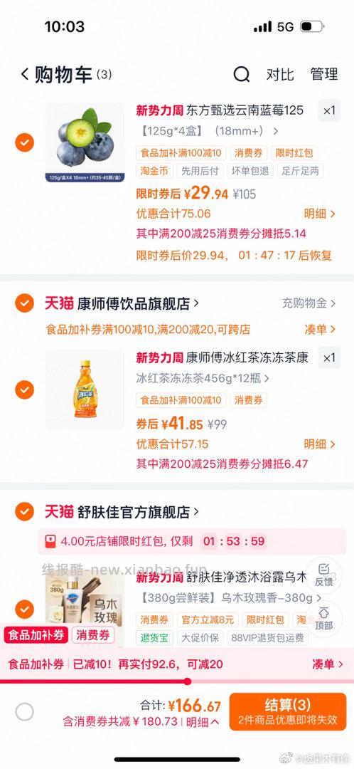 dfzx蓝莓tjb恢复了 加上有那个50 的页面可以去看看了 - 线报酷