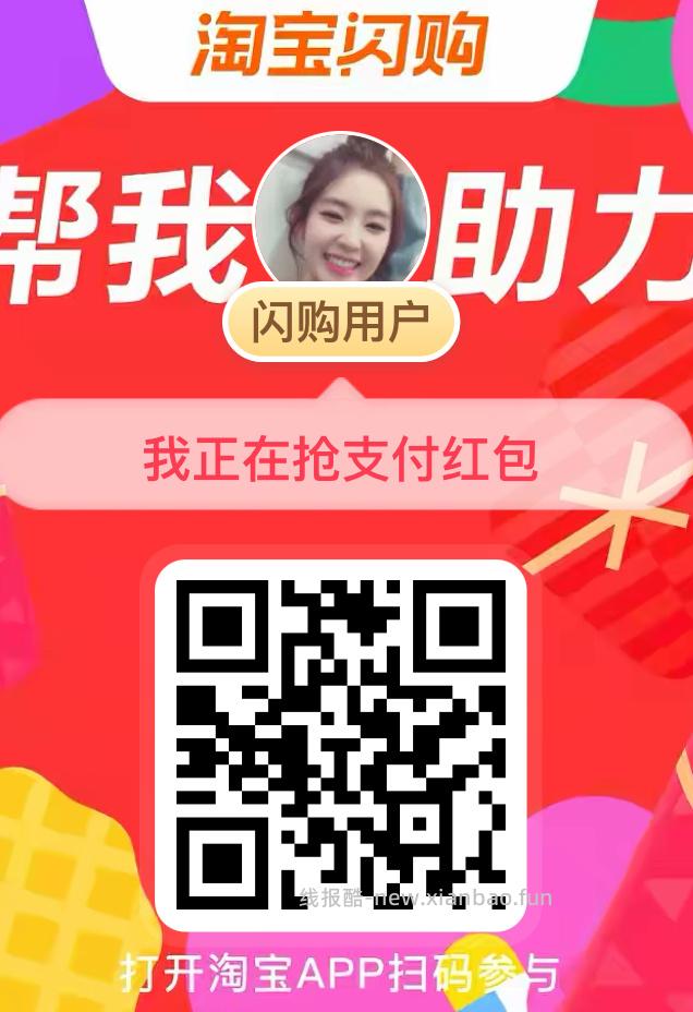 今天也有反馈 随手签 图之前的 ⭐淘宝app 首页-鸿包签到 - 线报酷