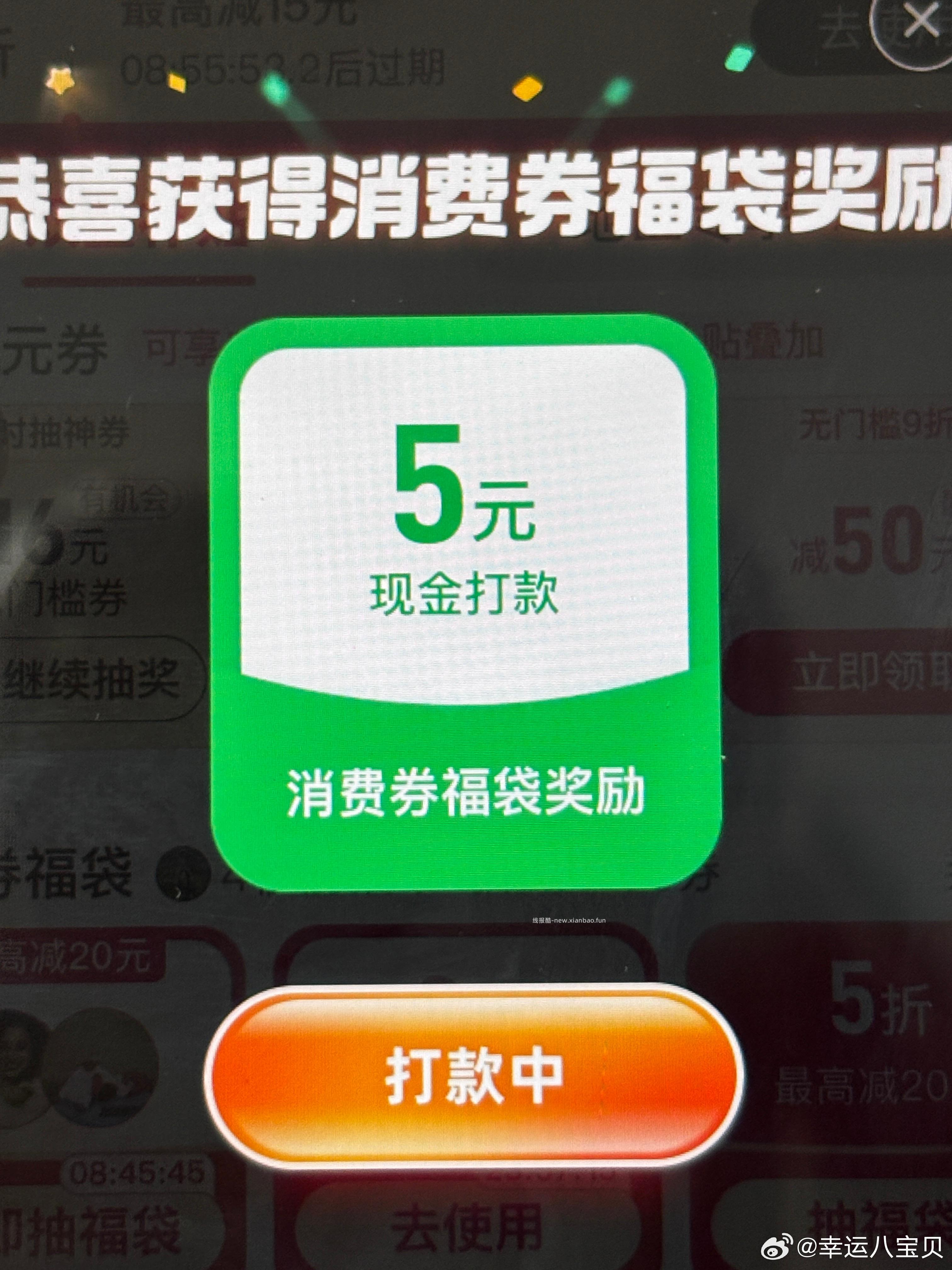 楼上拼多多福.袋新一期哈 现在有水 记得来专贴互 - 线报酷