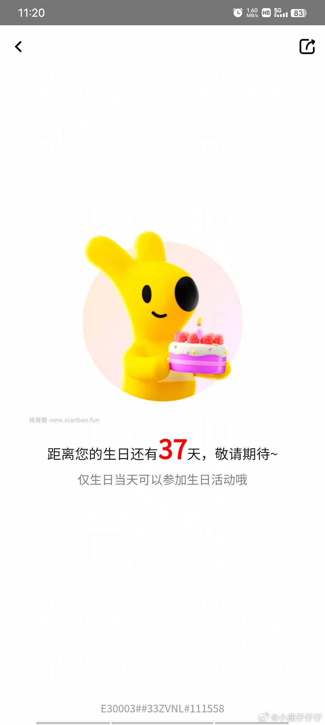 楼上古茗领不完 .还有反馈 不管是不是这月生日 限部分人就是能领 自己去看即可 - 线报酷