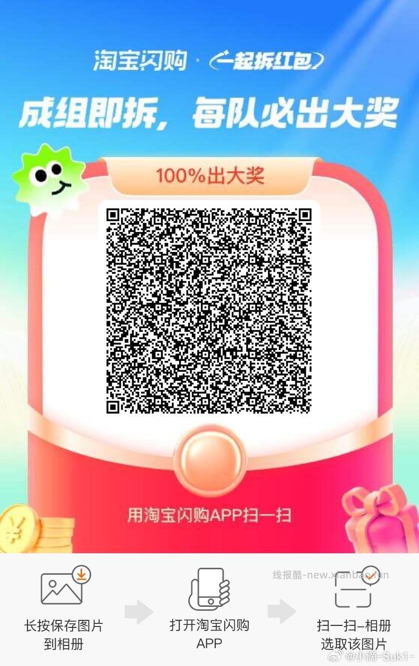 饿了么互助贴 有需要评论区组队就行 饿了么app搜 拆红包 满组队9人 - 线报酷