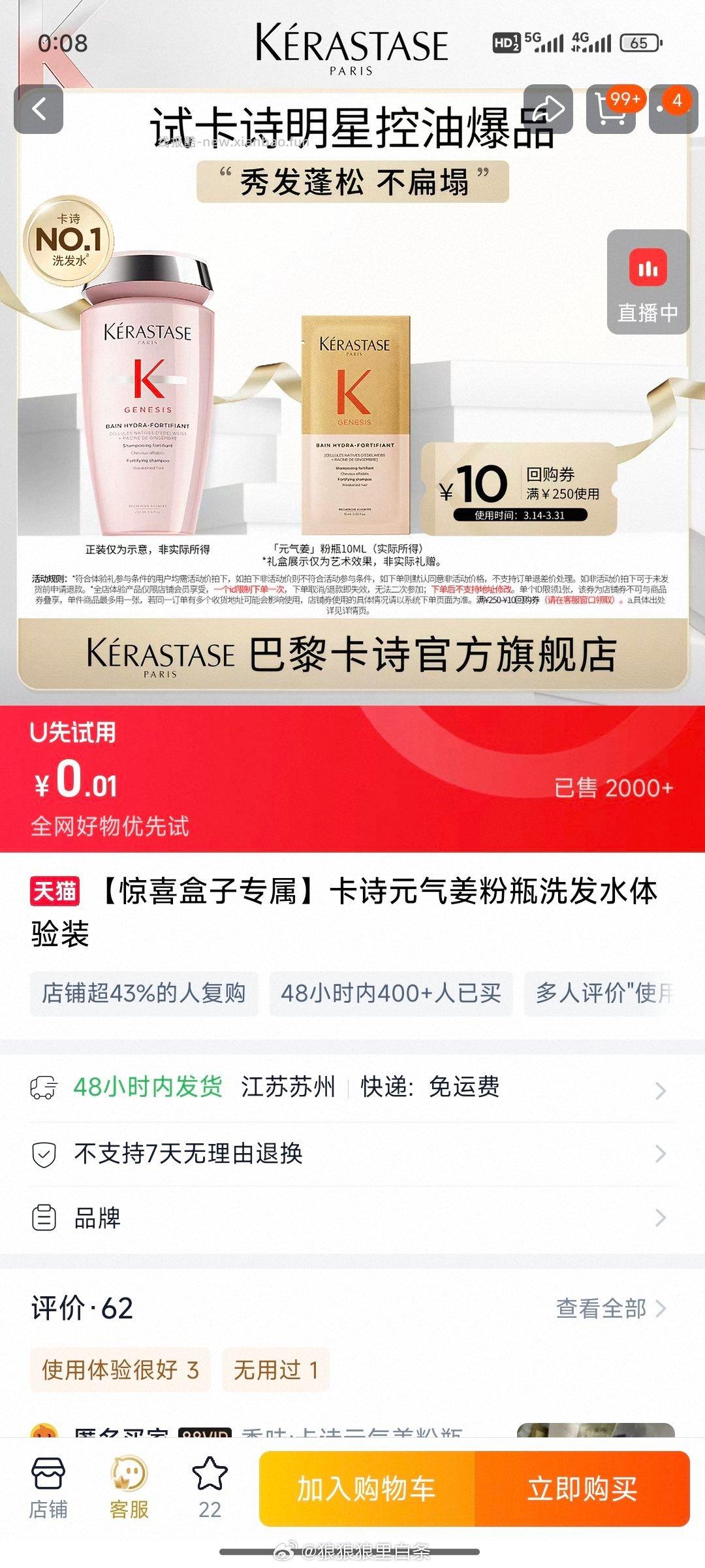 搜 大牌试用 - 线报酷