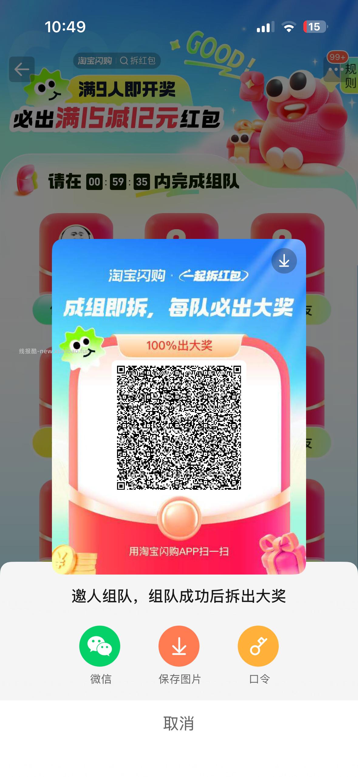 页面分享一个人得盲`盒 - 线报酷