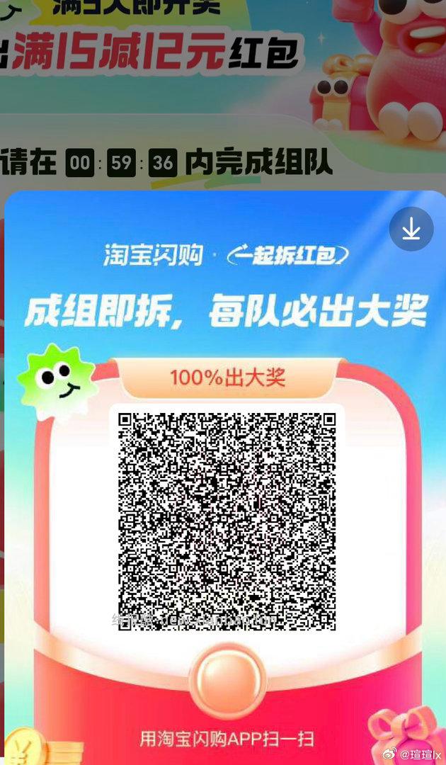 饿了么互助贴15-12 饿了么app搜 拆红包 满9人拆15-12 有需可去哈 - 线报酷