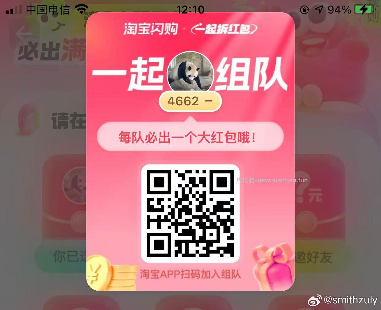 搜∶淘工厂 - 线报酷