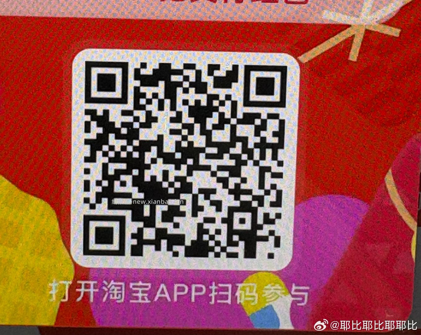 天美意打咔领侯明昊周边 即日起 到如图天美意门店 打咔并发布笔记 截 - 线报酷