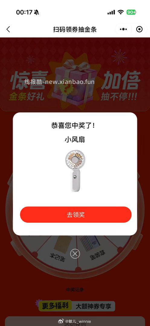 反馈冰箱贴 随手过下 美团扫 点下签到 点下面去抽桨 能抽擦手巾 - 线报酷