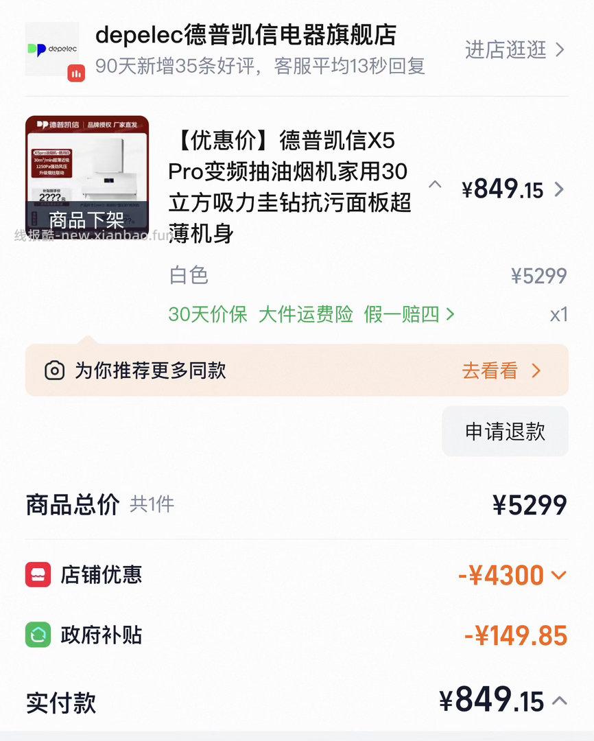 首粮黑芝麻核桃粉518g 3.46元 - 线报酷