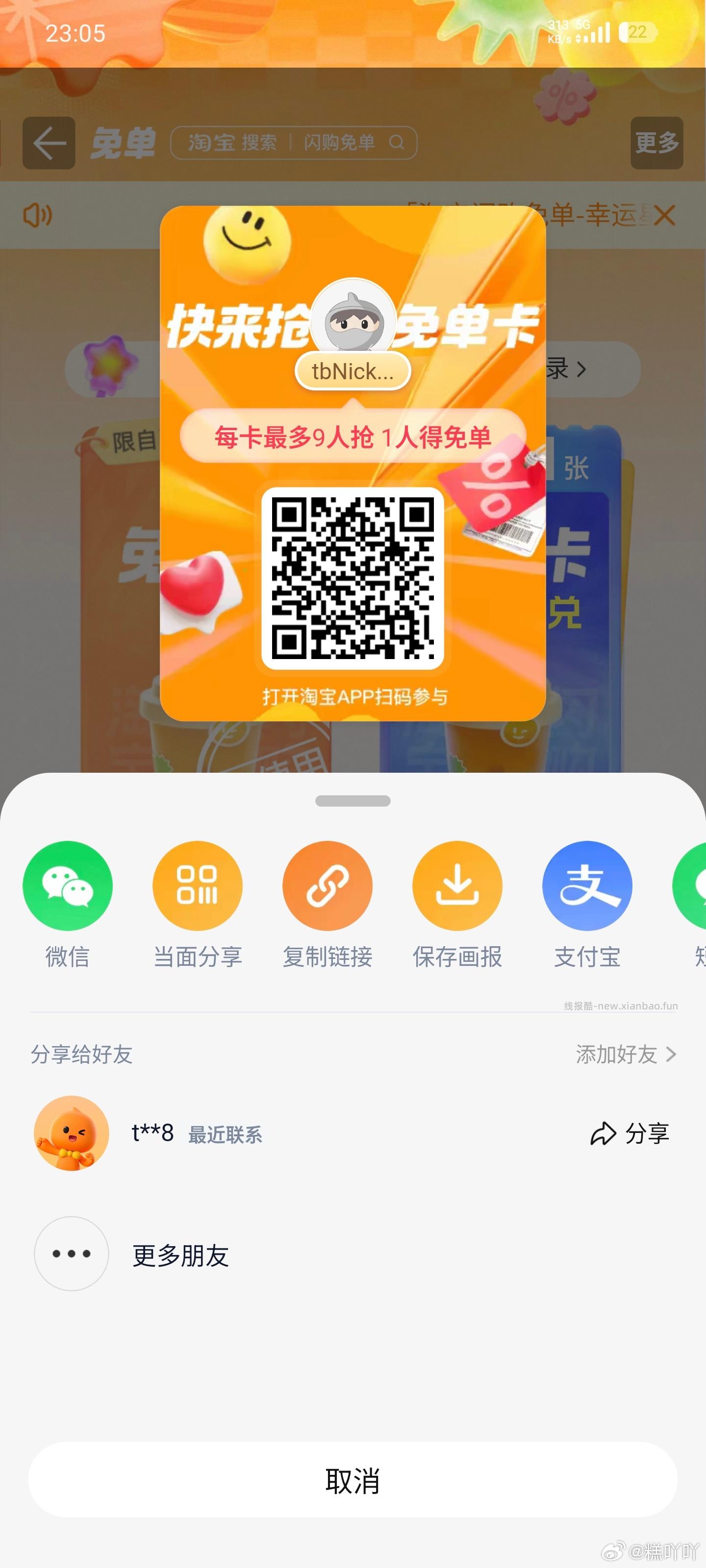 自测 zfb收歀工.行2000-4 次 拼多多新一轮点亮 13-14日可兌 - 线报酷