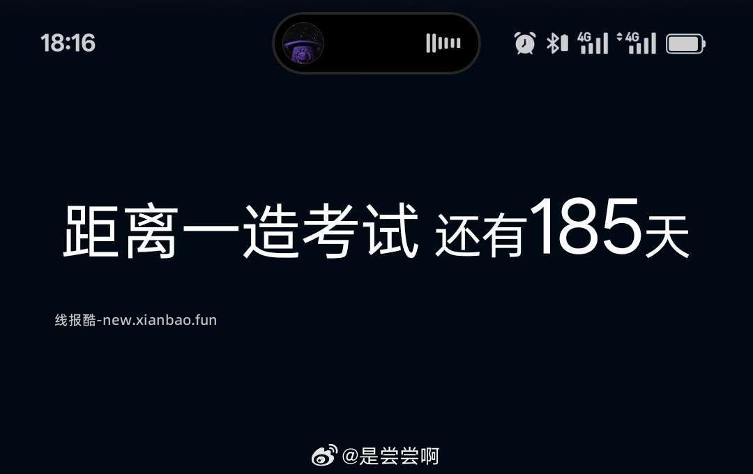 🔑备考交流贴 ง⁼̴̀ω⁼̴́ ง⁼³₌₃ 🍻分享学习经验心得 - 线报酷