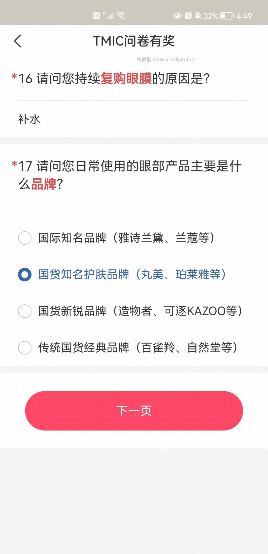 yjwd100人 - 线报酷