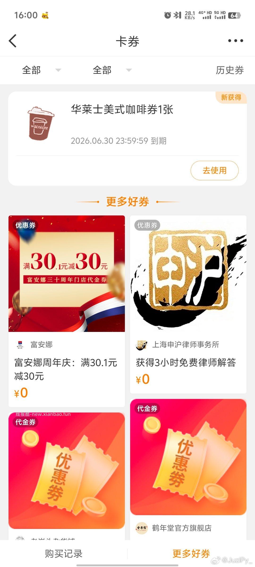 附近没门店 左上角小房子选一下 试试兔单哈 中了也可出 - 线报酷