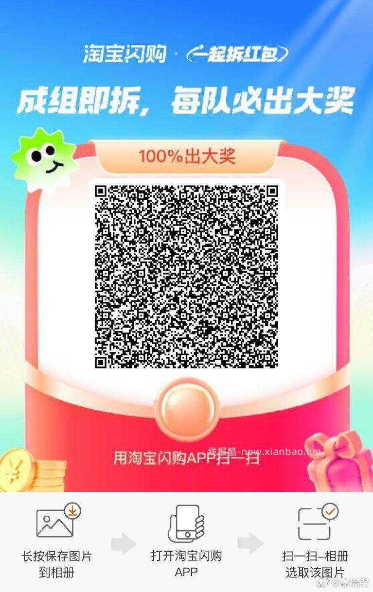 饿了么app搜 拆红包 满9人拆15-12 有需可去哈 - 线报酷