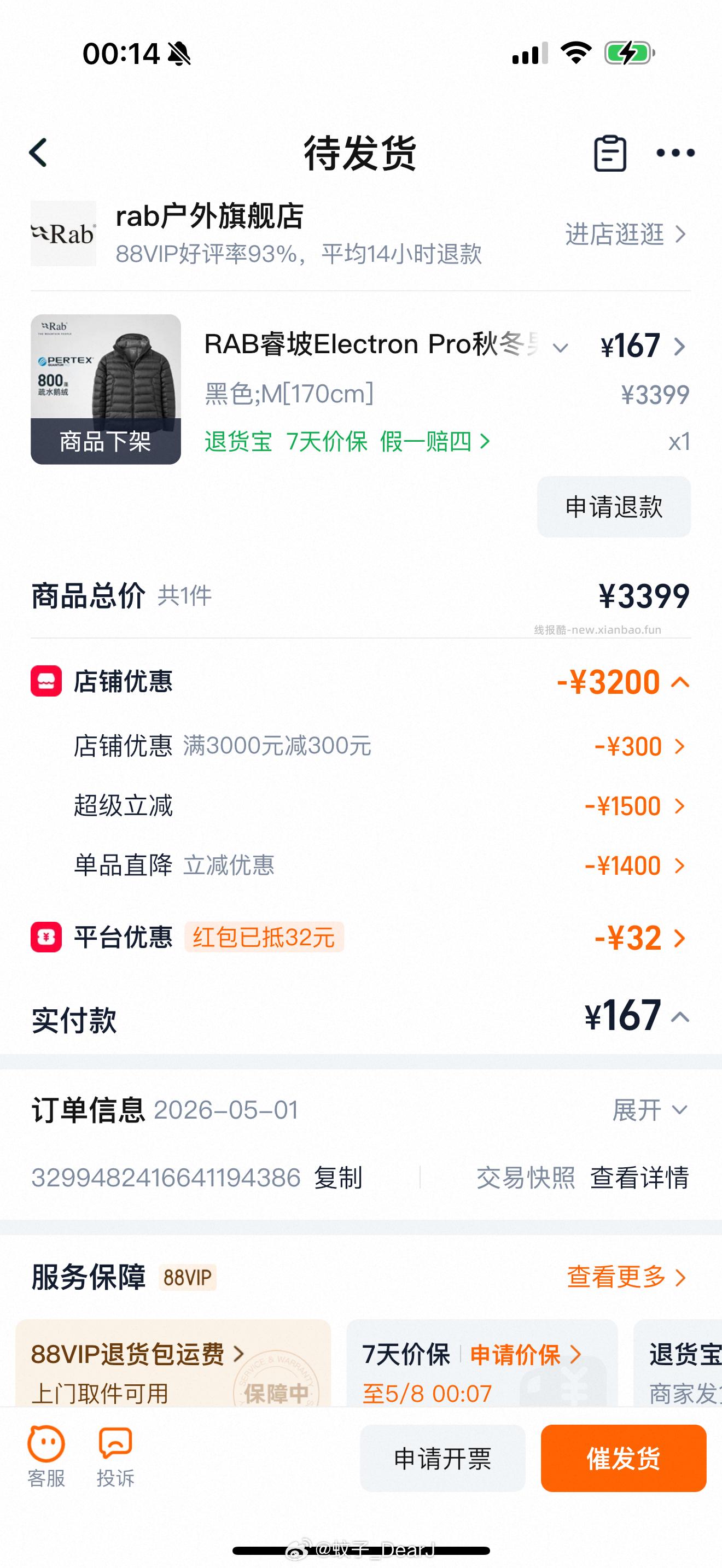 RAB睿坡Electron - 线报酷