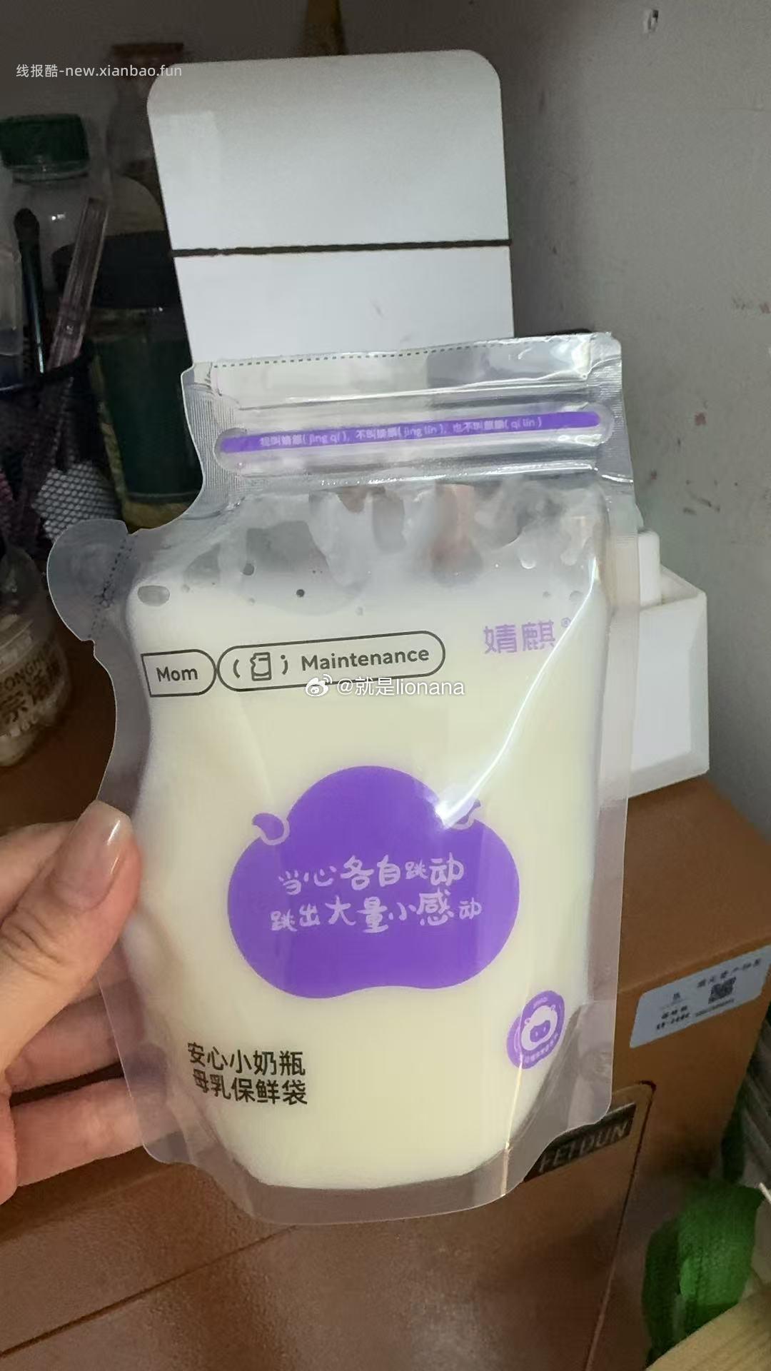 符合1 婧麒储奶袋母乳储存袋5片 - 线报酷