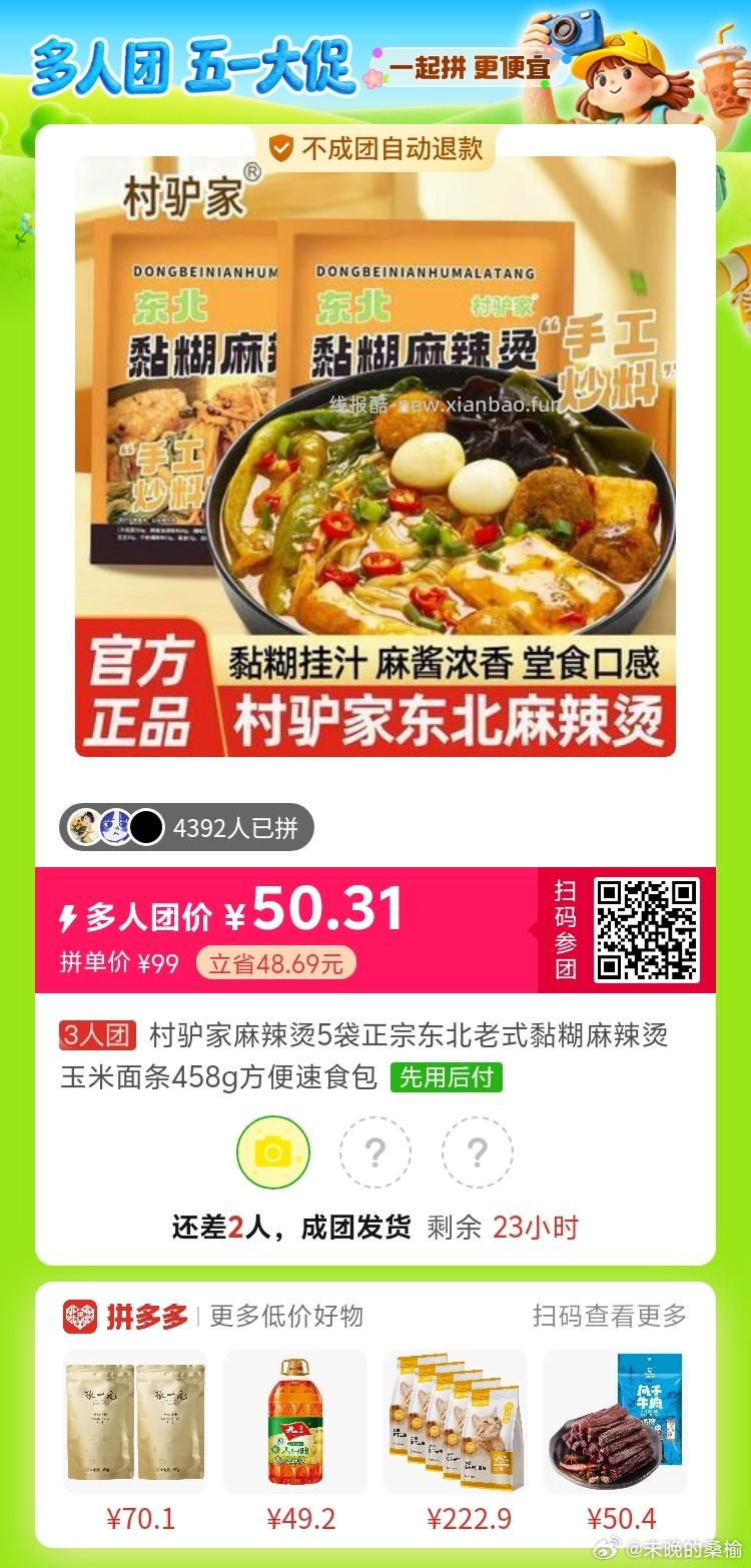 双汇火鸡面风味香肠10根 9.9元 - 线报酷