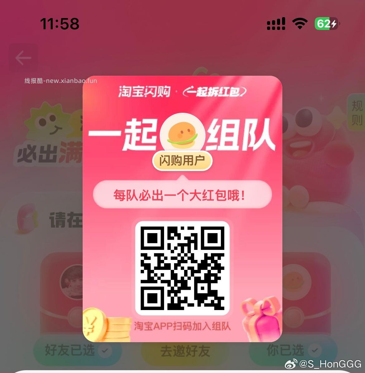 ⏰12点 美团抢松鼠16-16倦 ✨美团搜 松鼠便利520 底部 中间 换新季 - 线报酷