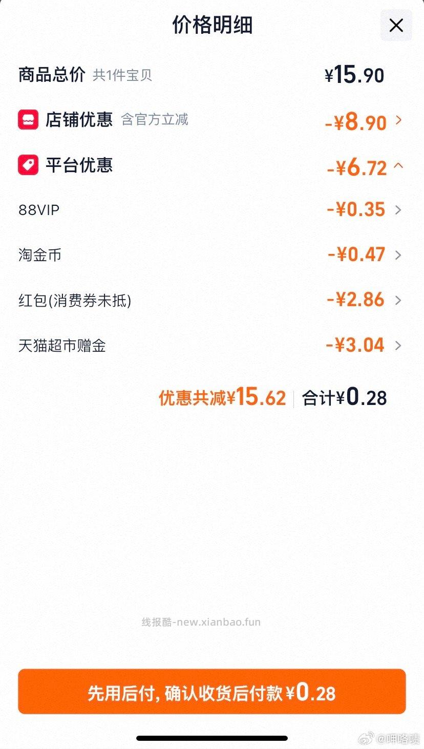 味品堂黄桃罐头425g 1.7元 - 线报酷