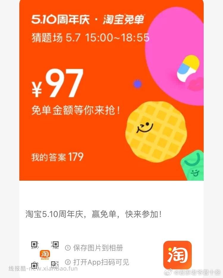 丐友v打开各0.2鸿包1️⃣ 2️⃣ - 线报酷