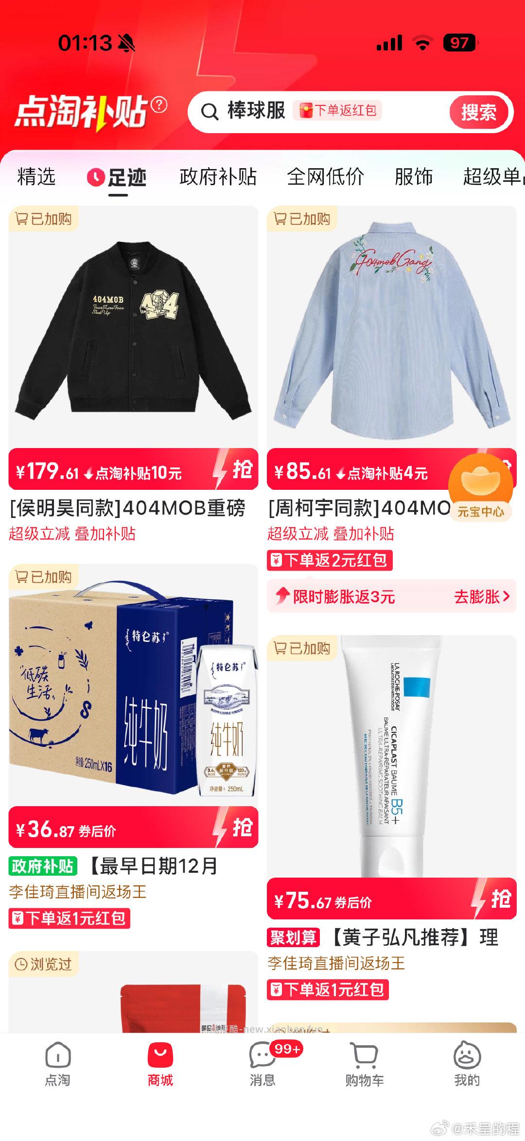 买衣服 404mob - 线报酷