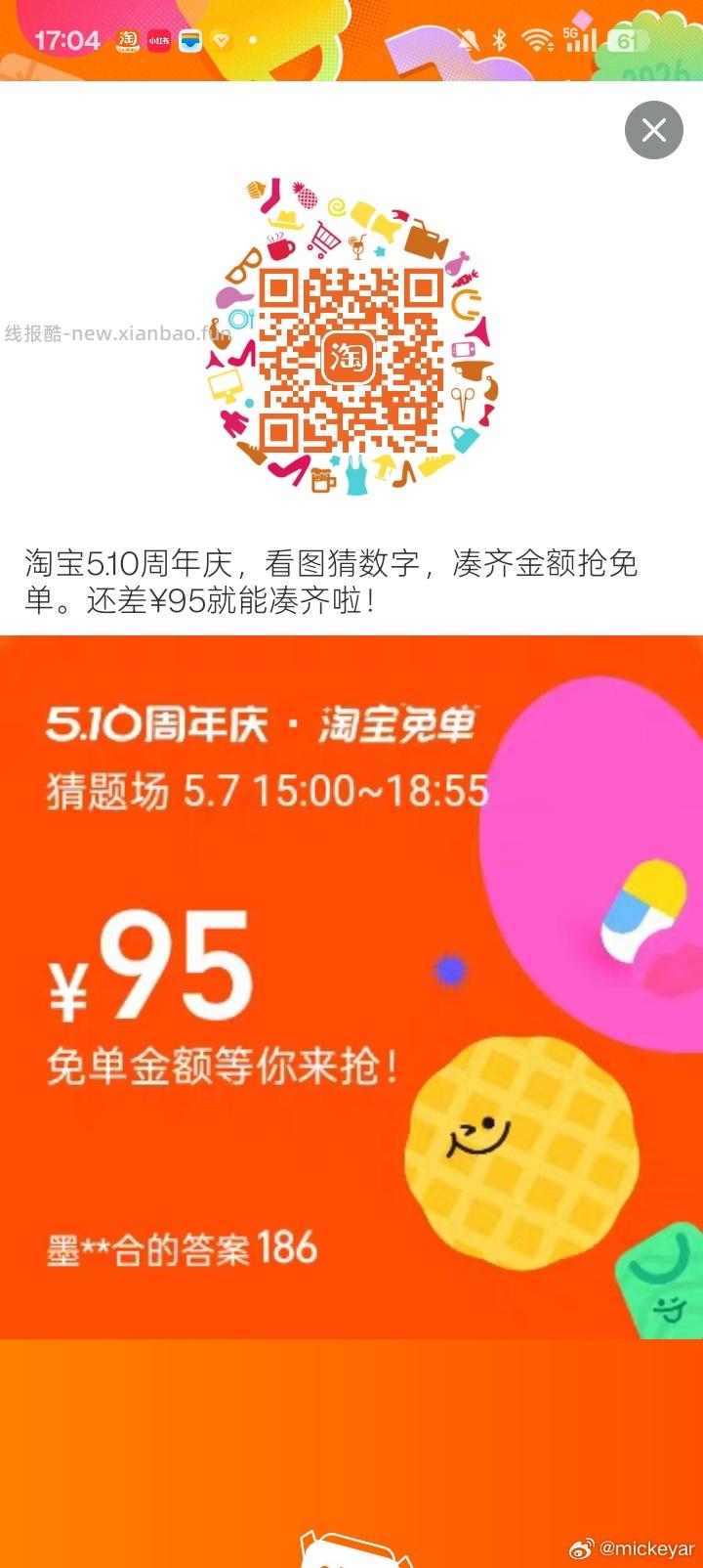 工.行两个还没毕业的记得 V扫 工.行 简单任wu抽0.4小包 - 线报酷