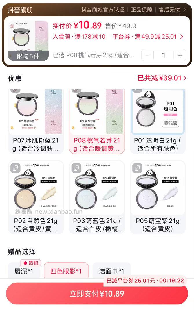 看研究出了什么好东西 - 线报酷