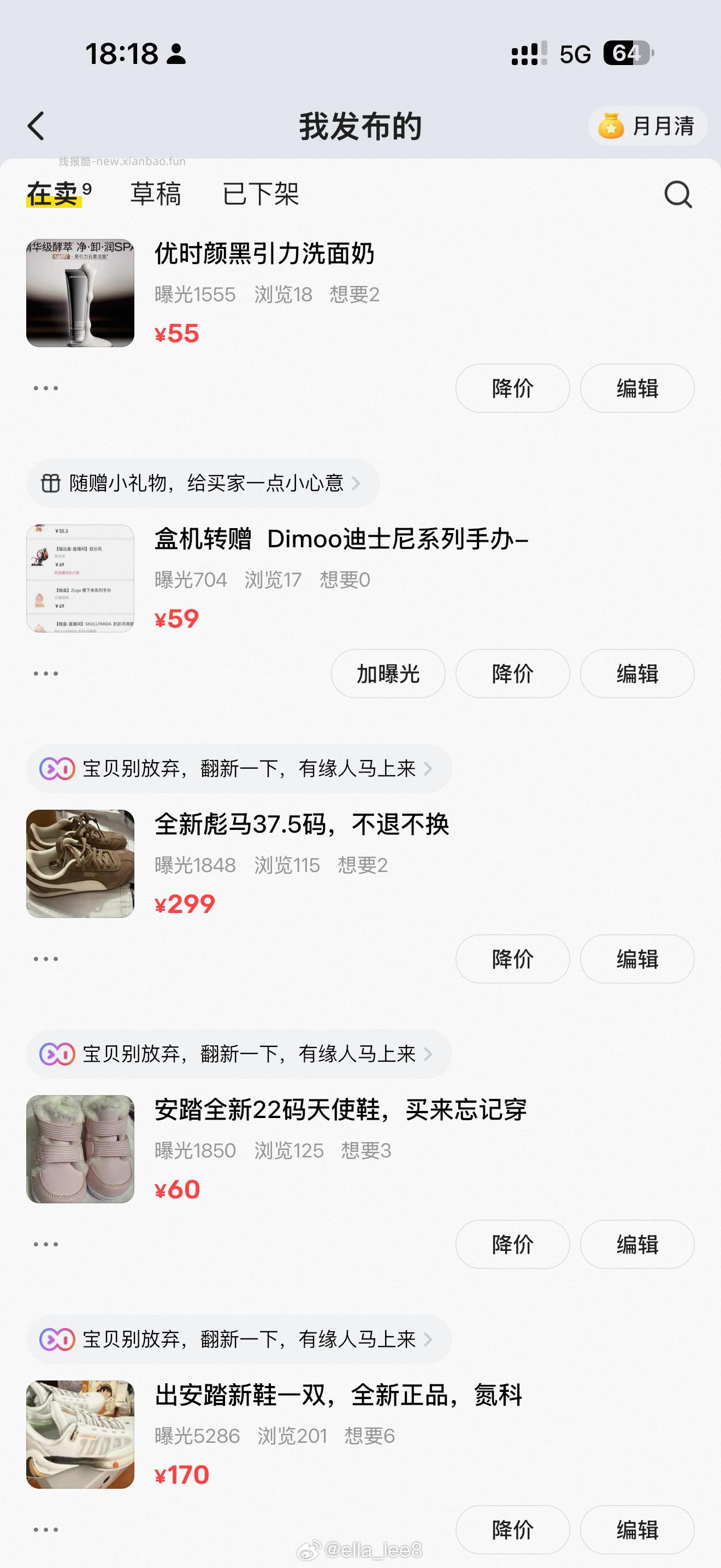 💰闲置转让交易贴 🍃请自觉走闲鱼 请勿先款谨防受骗 - 线报酷