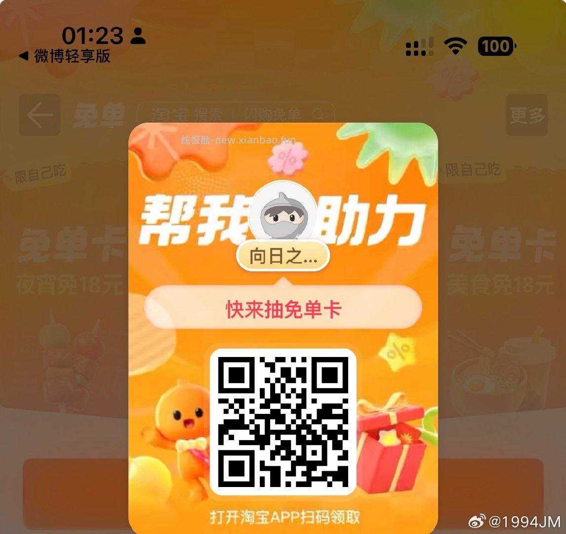 12点 可抢17-16和抽奶茶 下拉分享还有23卷哈 ⭐京东搜 外卖补助600 - 线报酷