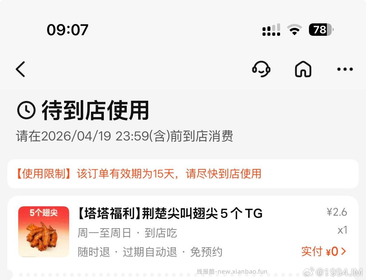 复制到🍑 入绘0.01💰宝宝洗护礼 78 - 线报酷