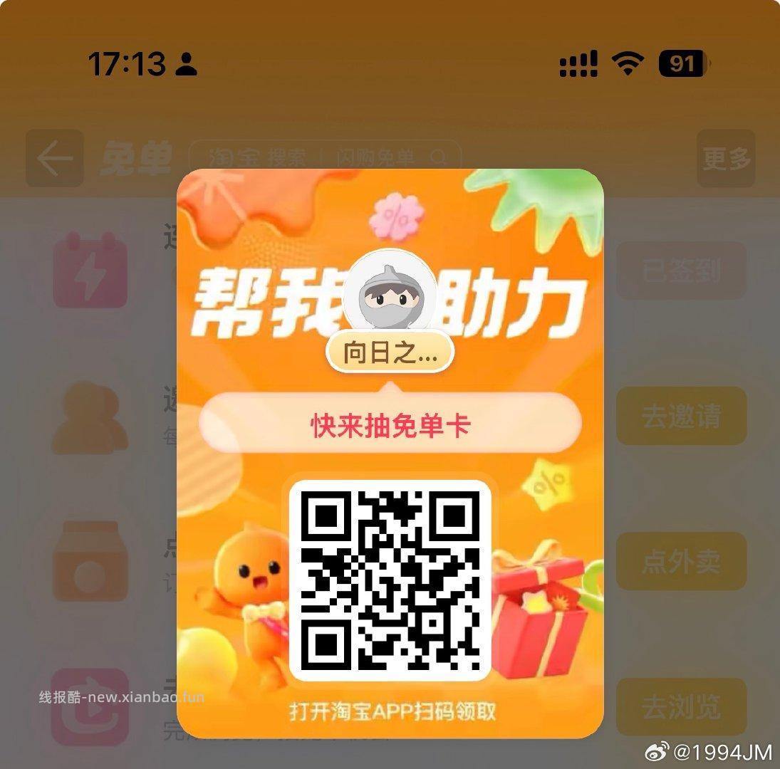 每天8点 12点 17点 就按照楼上方法即可哈 黑号通过别人空卡口令 右下方进入 - 线报酷