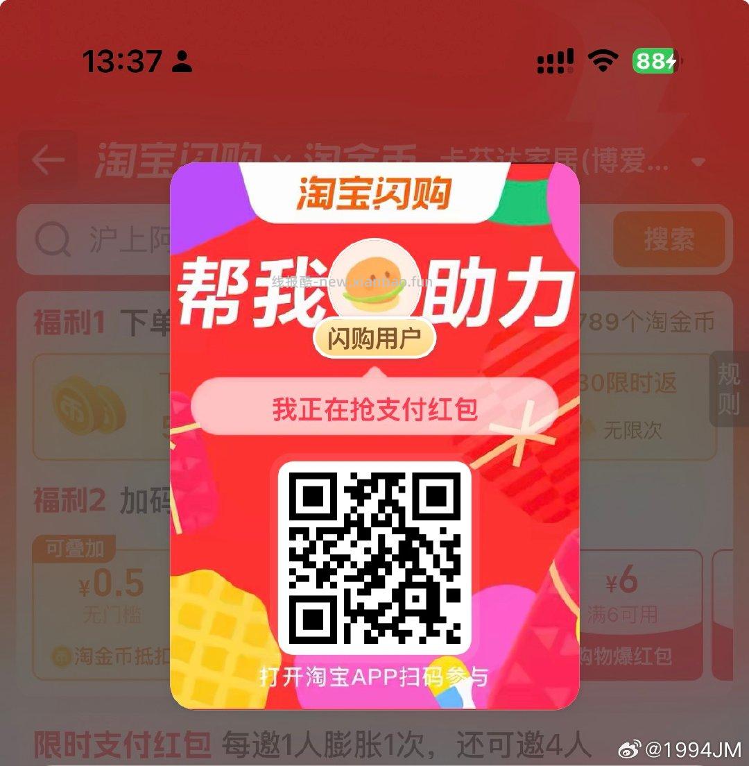 14点 比较多 爬楼参与哈 ✨️美团底部语音报水 2⃣️美团沪上2000份兔单 - 线报酷