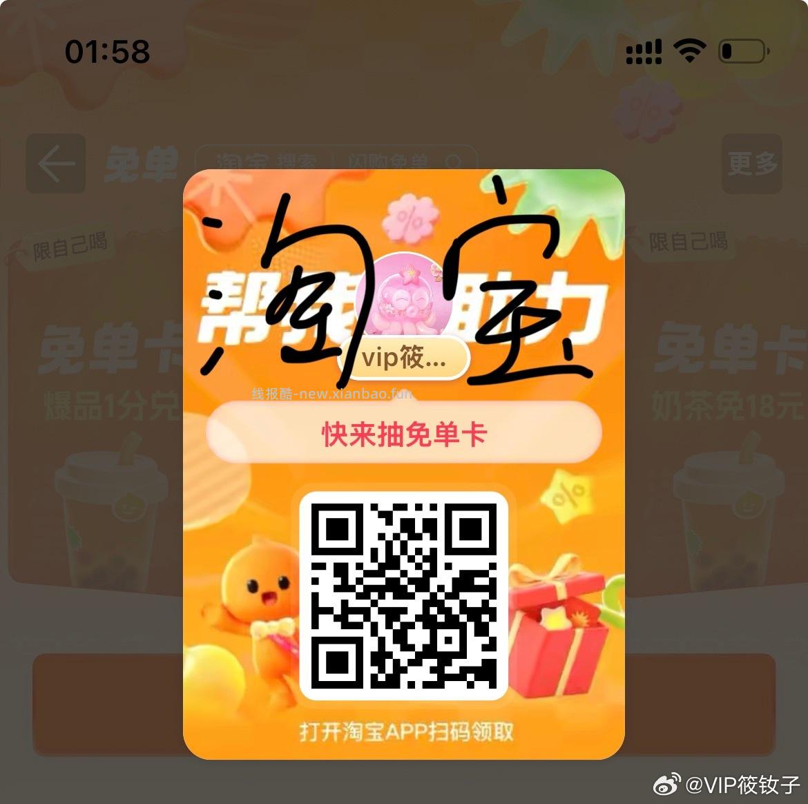 早起记得领10-15等叠加虹包 今日继续抽奶茶卡 每日领10-15虹包+叠加商家 - 线报酷