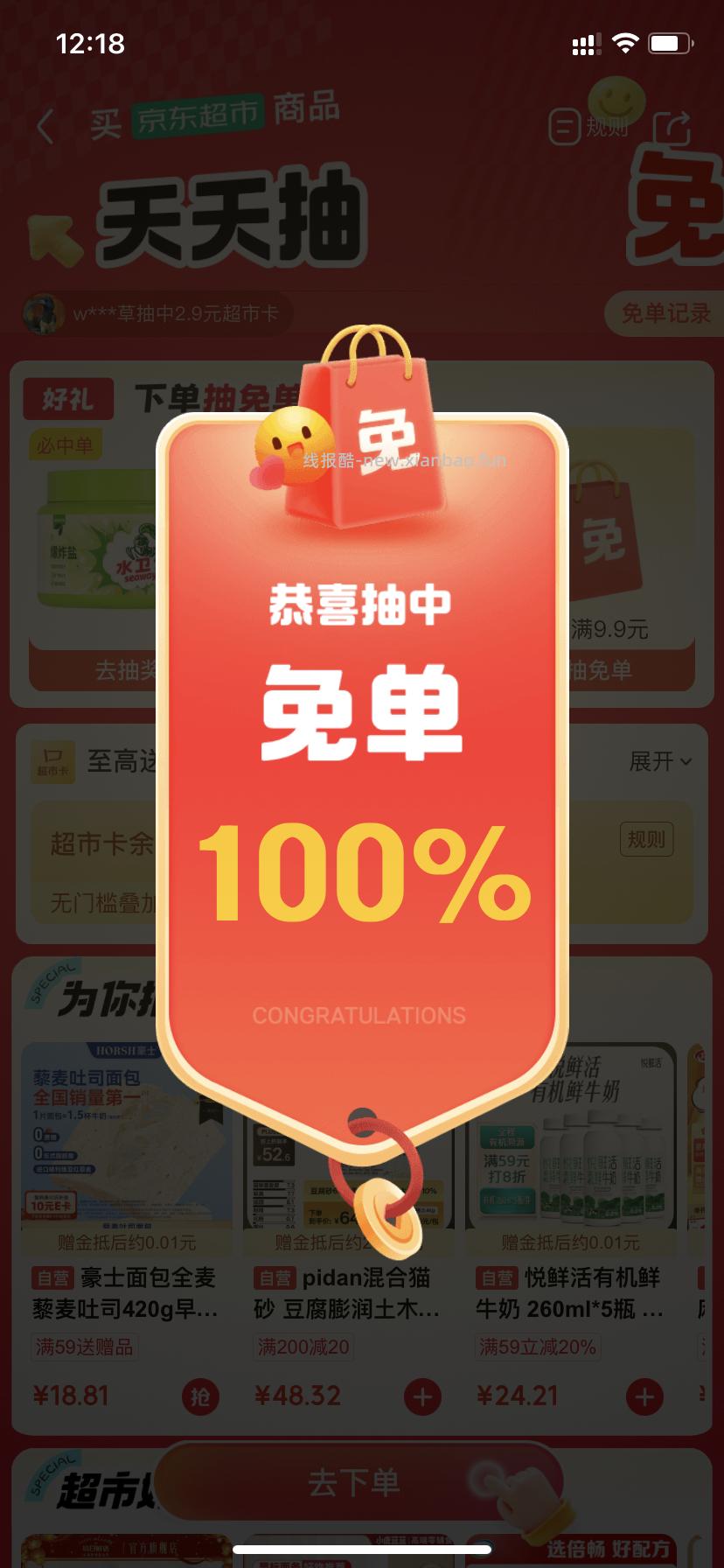 刚有姐妹发了 我去试下有 想去回复下 结果好像她删除了 有姐妹可以试下 ​​​ - 线报酷