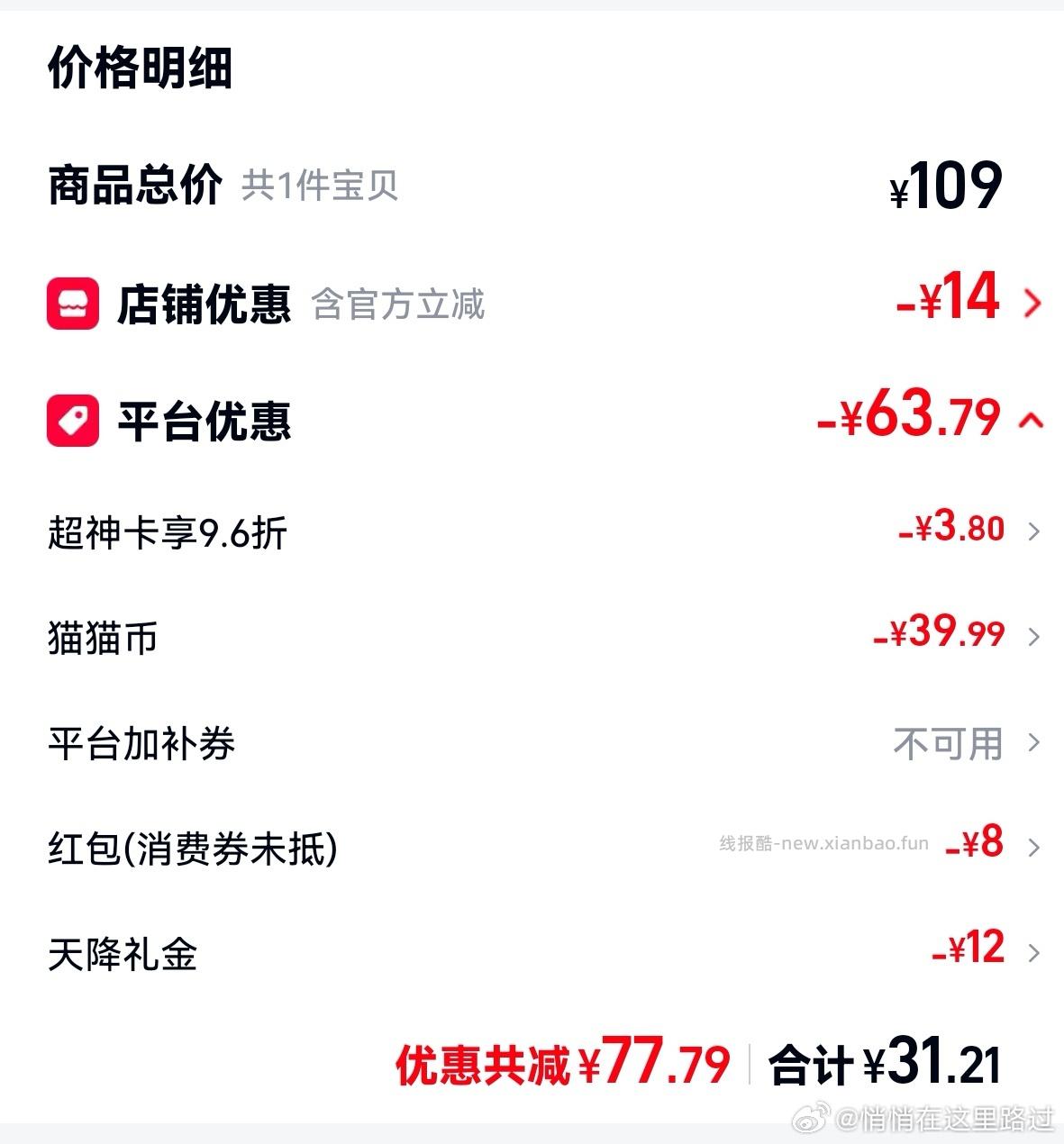 摸鱼做的糊弄老爹父亲节礼物 50r左右纯棉T恤 刚需的话可以考虑 - 线报酷