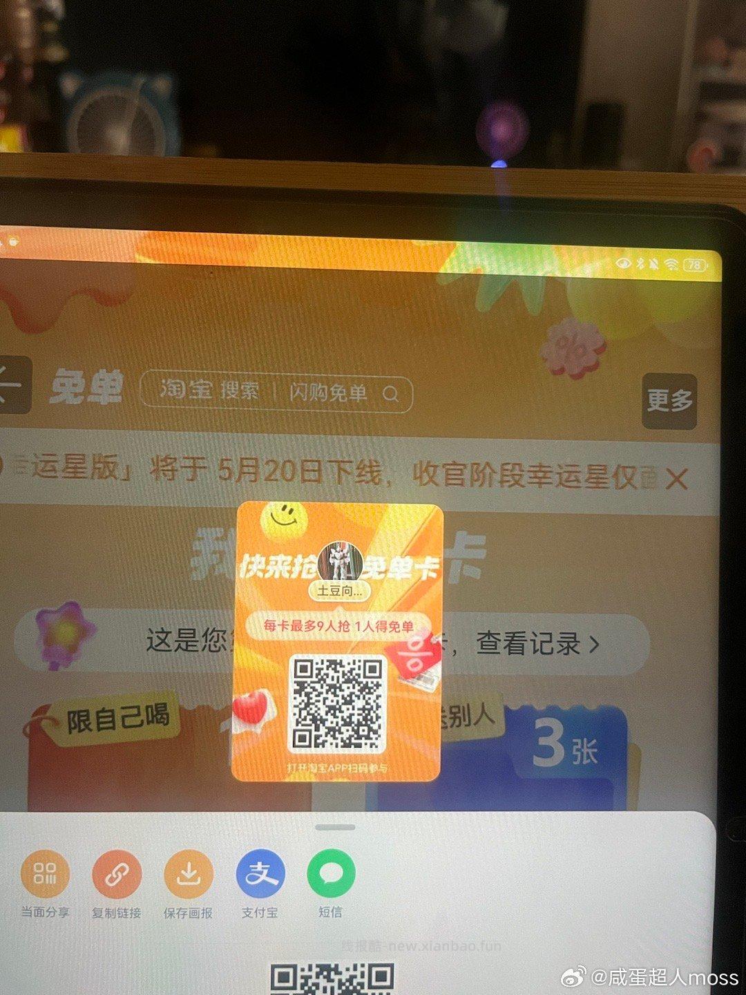 蜜雪冰城抽1.2w份周边 截 每天可以抽1次 随机中 蜜雪冰城抽2w张大橘新品 - 线报酷